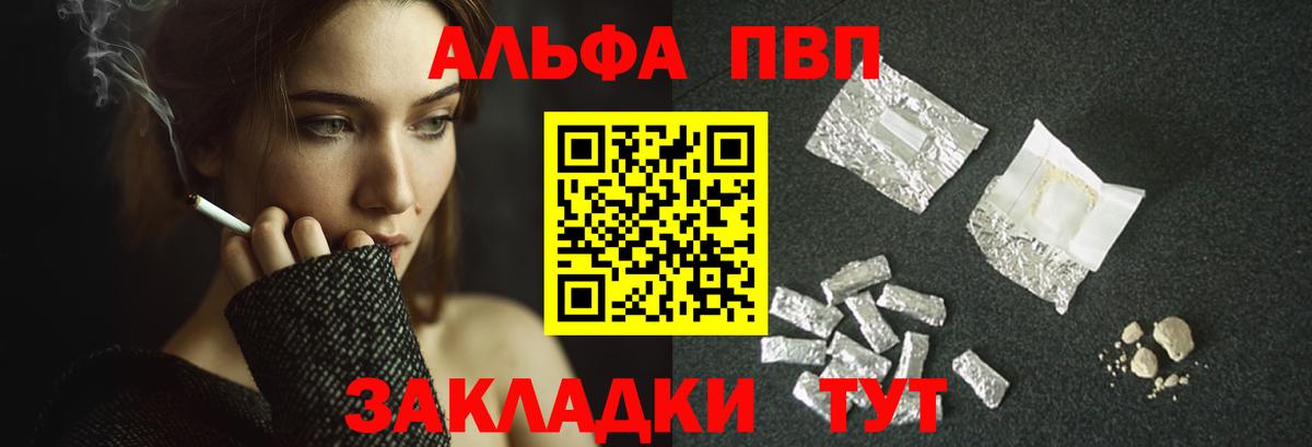 Советская Гавань  A PVP Crystall  Альфа ПВП VHQ  цены наркотик  A-PVP кристаллы  Вход с VPN 