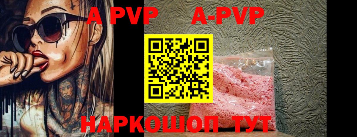 А ПВП СК КРИС Советская Гавань