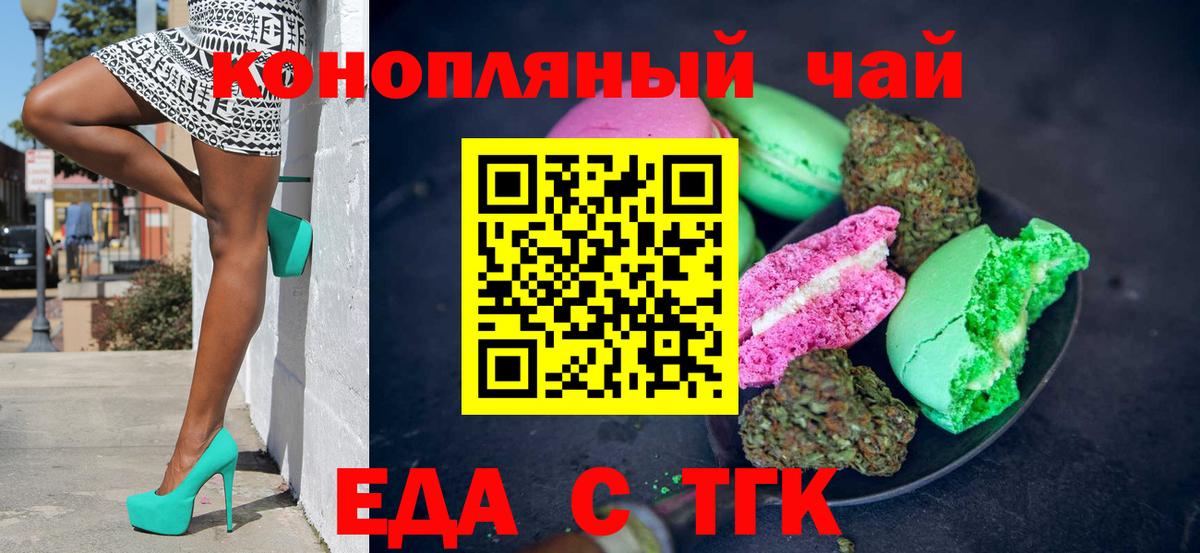 Cannafood конопля  Вход с VPN  Советская Гавань 