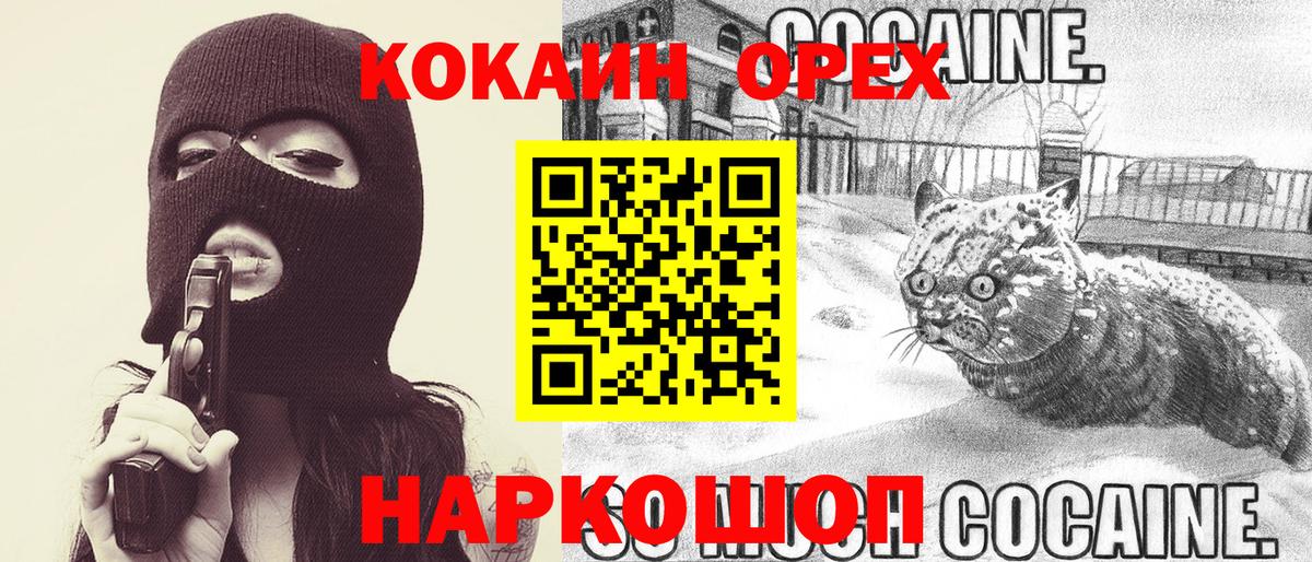 КОКАИН 98% Советская Гавань