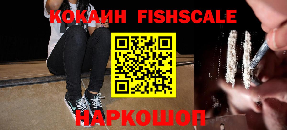 COCAIN  Вход с VPN  Советская Гавань  Cocaine 97% 