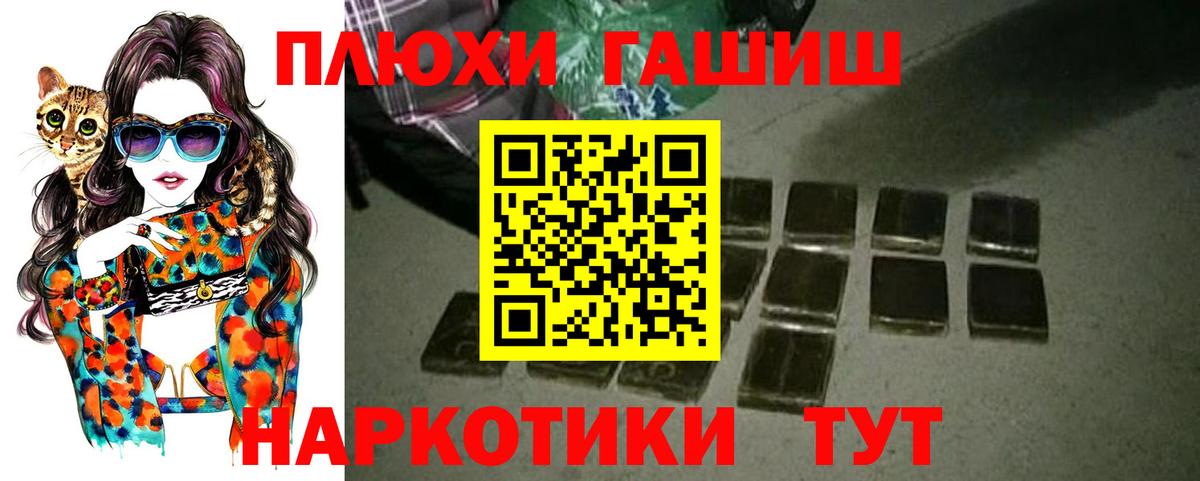 Советская Гавань  ГАШИШ Premium  Вход с VPN 