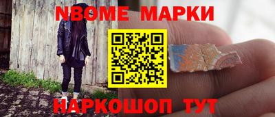 марки nbome Бугуруслан