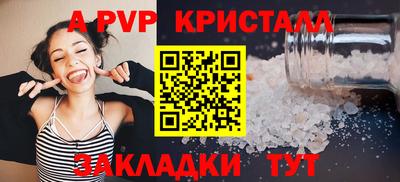 кристаллы Бузулук