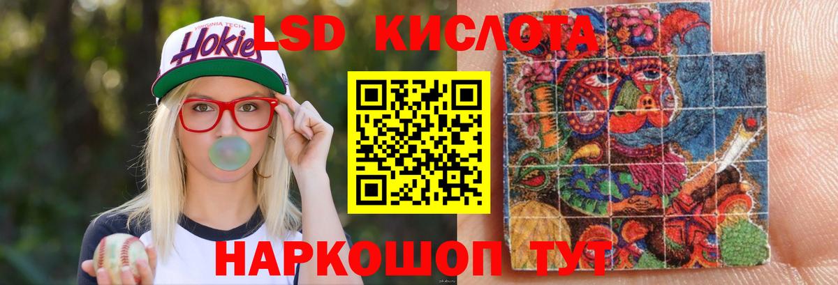 Лсд 25 экстази кислота  Вход с VPN  LSD-25 экстази ecstasy  Советская Гавань 
