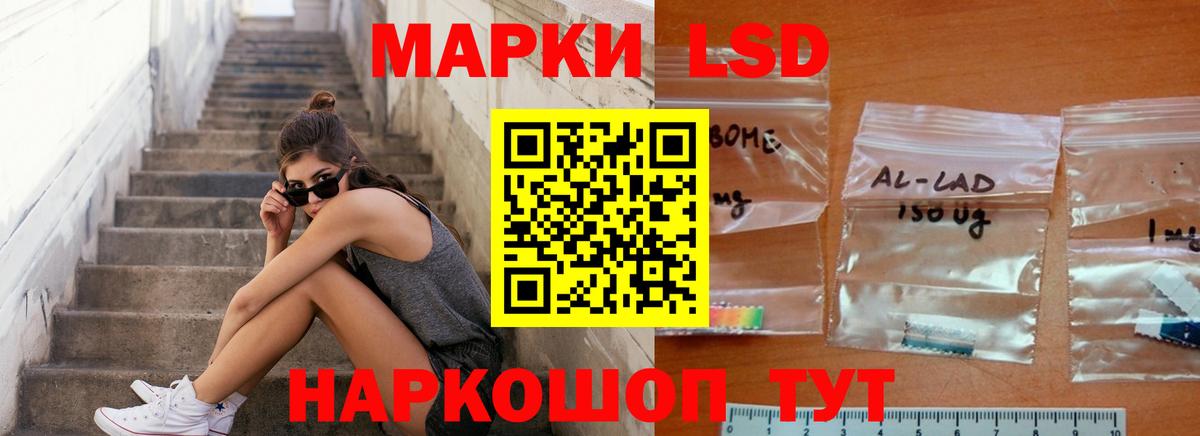 LSD-25 экстази ecstasy Советская Гавань