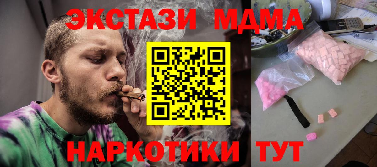 МДМА  Вход с VPN  Советская Гавань  МДМА crystal  MDMA VHQ 