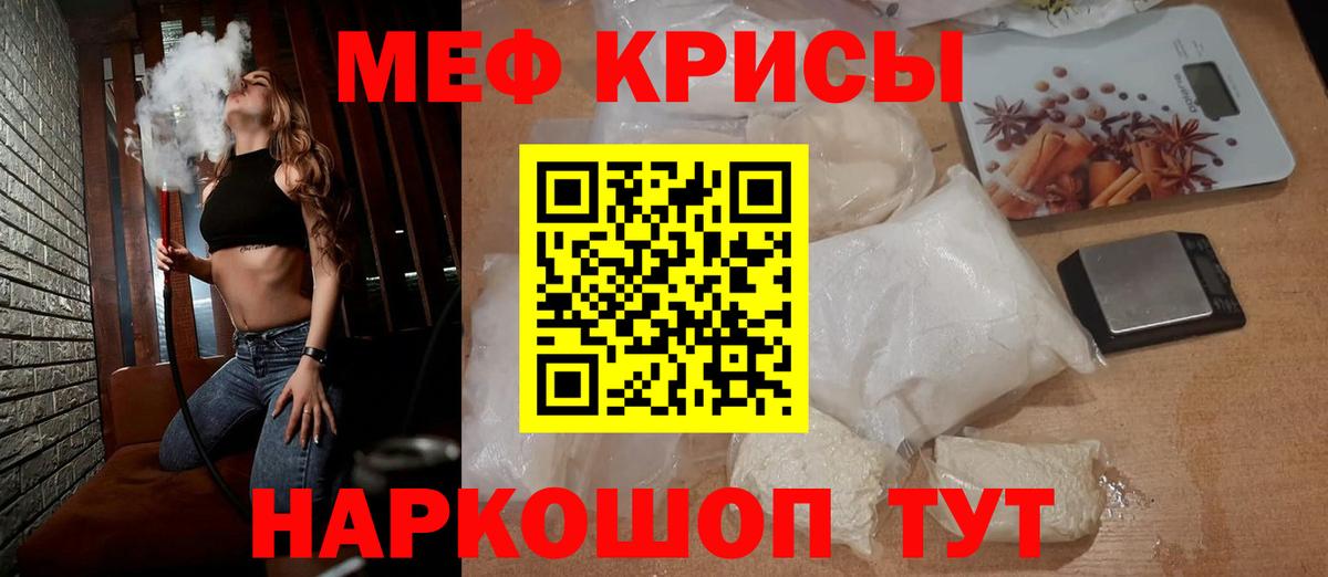 Меф 4 MMC  Вход с VPN  МЯУ-МЯУ мука  МЯУ-МЯУ  Советская Гавань 