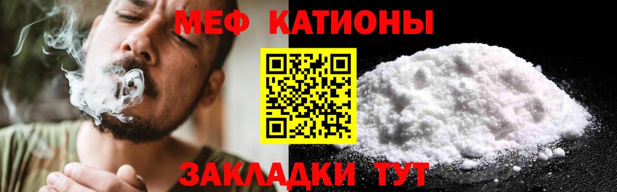 Мефедрон мука Советская Гавань