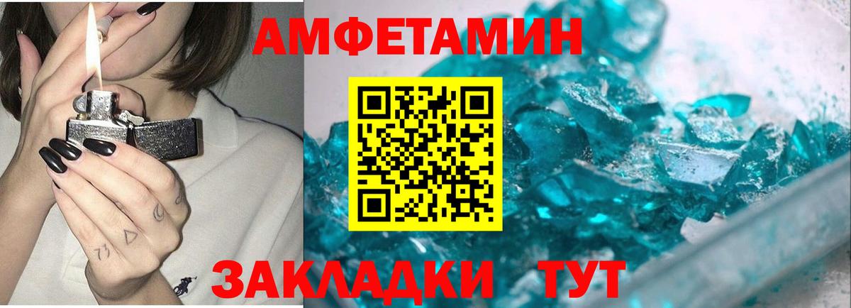 Метамфетамин мет Советская Гавань