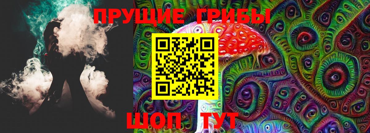 Псилоцибиновые грибы мицелий Советская Гавань