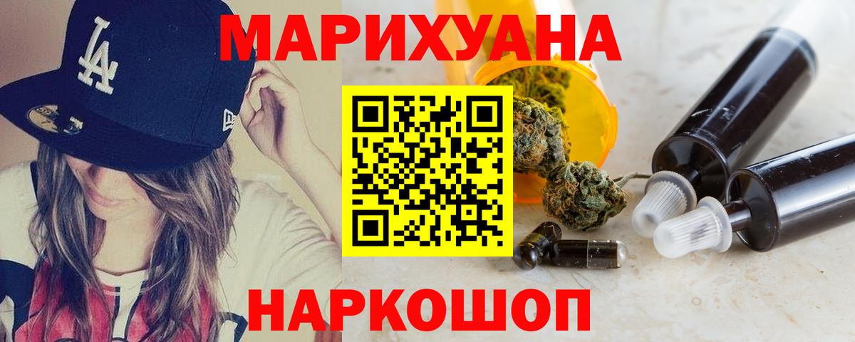 Бошки Шишки SATIVA & INDICA  Вход с VPN  Бошки марихуана MAZAR  Советская Гавань 